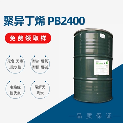 聚异丁烯 PB2400